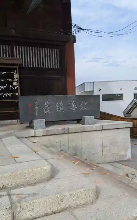 龍宮神社のその他建物