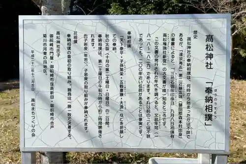 高松神社(静岡県)