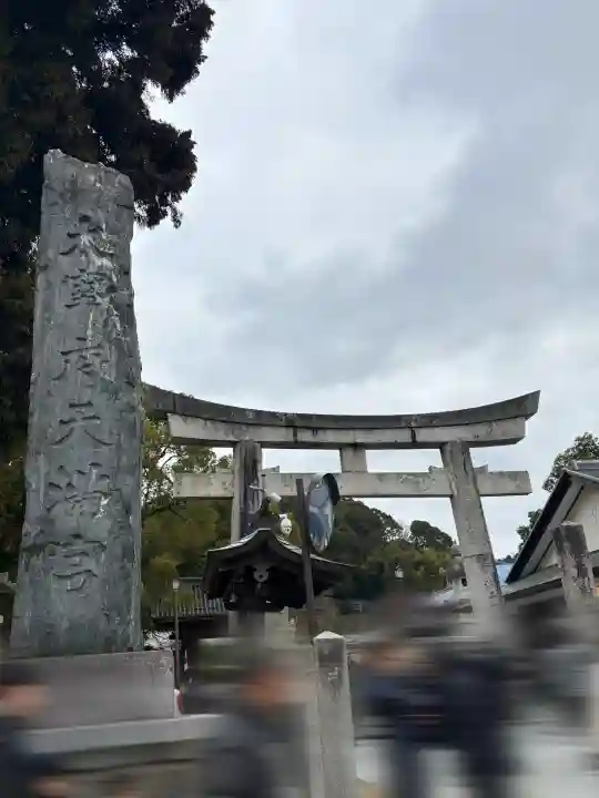 太宰府天満宮の{uncategorized: "未分類", other: "その他", undefined: "問題あり", building: "その他建物", grave: "お墓", sacred_gate: "鳥居", guardian: "狛犬", statue: "像", buddha: "仏像", history: "歴史", nature: "自然", garden: "庭園", animal: "動物", pagoda: "塔", temizu: "手水舎", mountain_gate: "山門・神門", sanctuary: "本殿・本堂", subordinate: "末社・摂社", art: "芸術", scenery: "景色", jizo: "地蔵", ema: "絵馬", goshuin: "御朱印", omikuji: "おみくじ", items: "授与品その他", amulet: "お守り", goshuincho: "御朱印帳", eats: "食事", festival: "お祭り", votive_dance: "神楽", shichigosan: "七五三参", wedding: "結婚式", experience: "体験その他", initially: "初詣", around: "周辺", anti_infection: "感染症対策"}