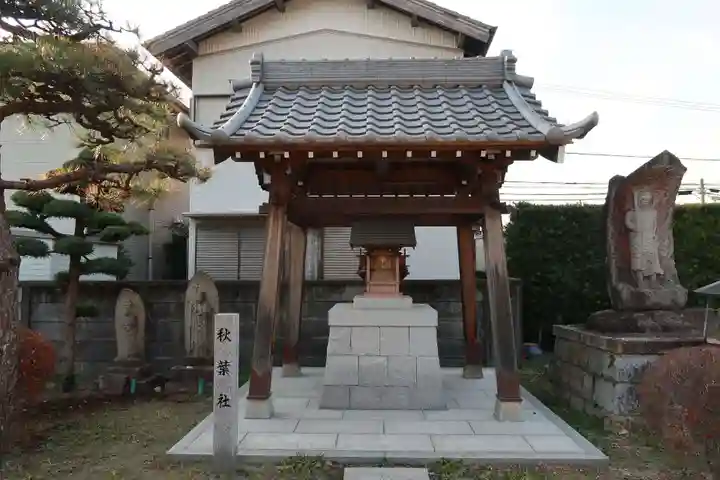 自性院(愛知県)