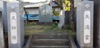 天満宮のその他建物