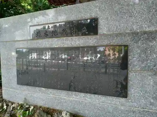 境木地蔵尊のその他建物