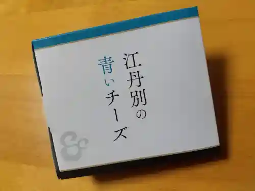 上川神社(北海道)