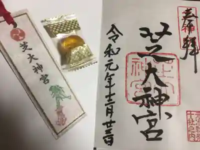 芝大神宮の授与品その他