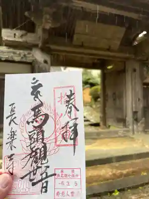 長楽寺(静岡県)