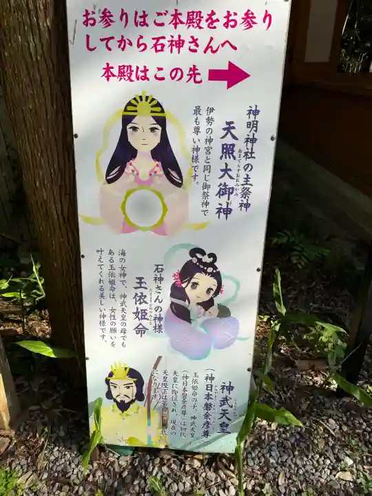 神明神社(石神さん)の{uncategorized: "未分類", other: "その他", undefined: "問題あり", building: "その他建物", grave: "お墓", sacred_gate: "鳥居", guardian: "狛犬", statue: "像", buddha: "仏像", history: "歴史", nature: "自然", garden: "庭園", animal: "動物", pagoda: "塔", temizu: "手水舎", mountain_gate: "山門・神門", sanctuary: "本殿・本堂", subordinate: "末社・摂社", art: "芸術", scenery: "景色", jizo: "地蔵", ema: "絵馬", goshuin: "御朱印", omikuji: "おみくじ", items: "授与品その他", amulet: "お守り", goshuincho: "御朱印帳", eats: "食事", festival: "お祭り", votive_dance: "神楽", shichigosan: "七五三参", wedding: "結婚式", experience: "体験その他", initially: "初詣", around: "周辺", anti_infection: "感染症対策"}