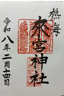 パパと熱海旅行した