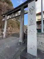 蒲生神社(栃木県)