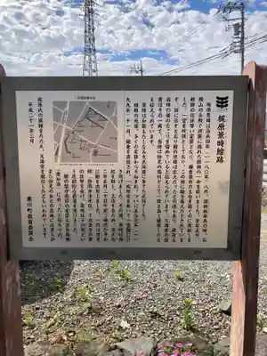 一之宮天満宮(梶原景時館跡)(神奈川県)