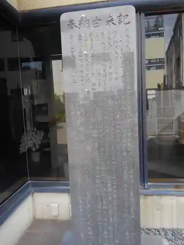 善福院(東京都)