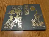 花園神社(茨城県)