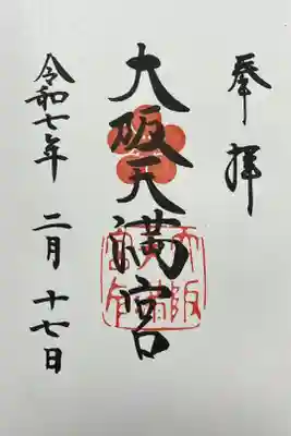 直書きでいただきました。