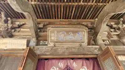 観世寺(福島県)