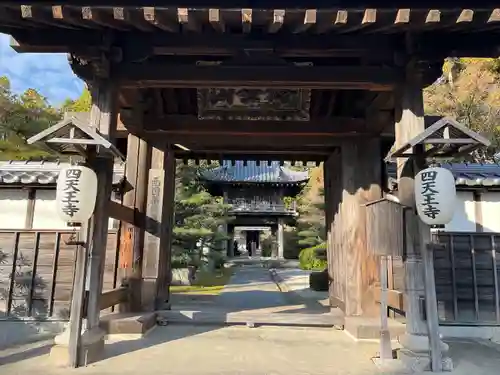 伊勢の国 四天王寺(三重県)