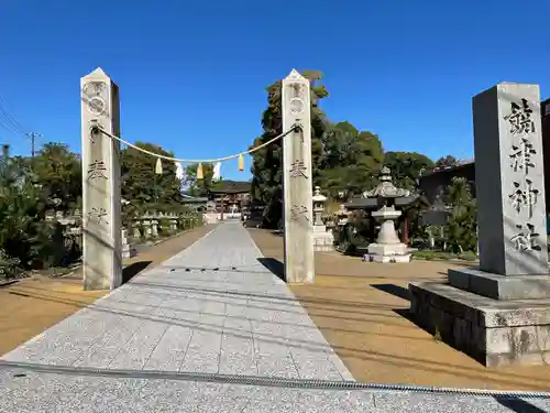 饒津神社のその他建物