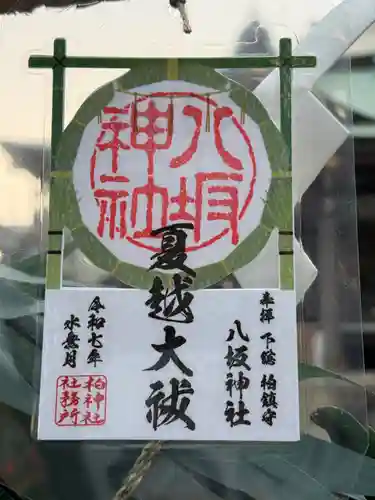 柏神社(千葉県)