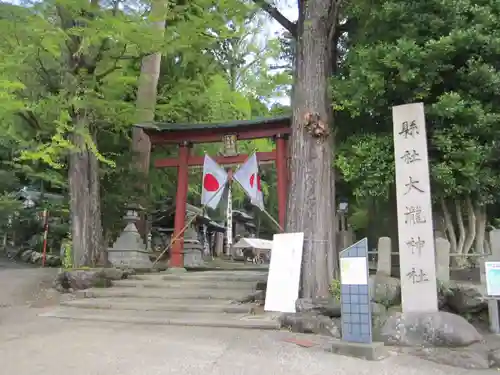 岡太神社・大瀧神社(福井県)