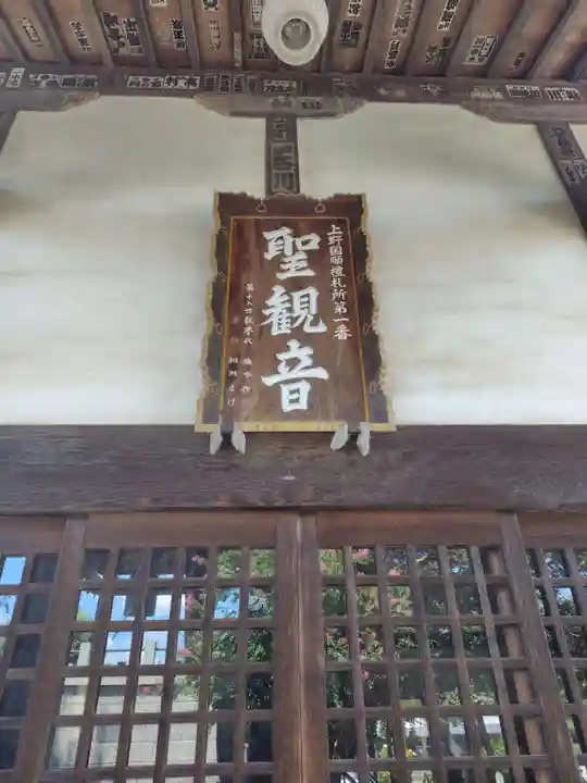 永心寺(群馬県)