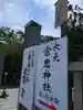大元 宗忠神社(岡山県)
