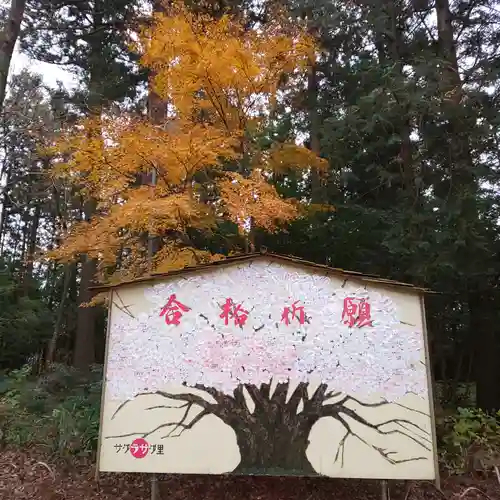 磯部稲村神社の絵馬