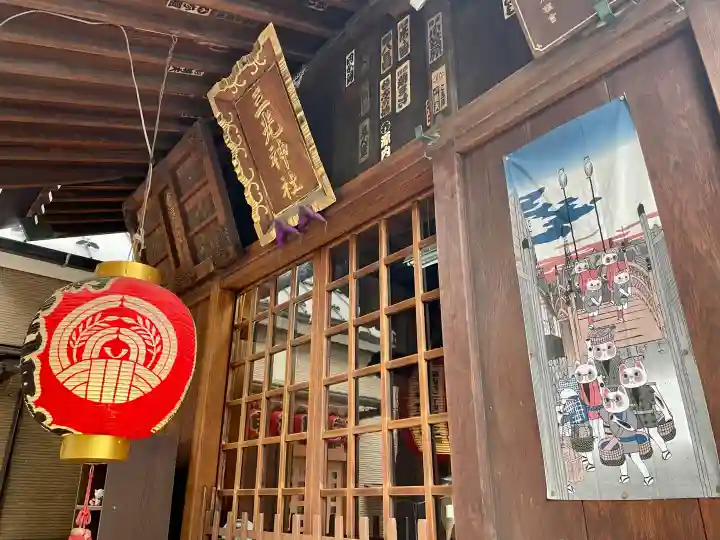 三光稲荷神社の{uncategorized: "未分類", other: "その他", undefined: "問題あり", building: "その他建物", grave: "お墓", sacred_gate: "鳥居", guardian: "狛犬", statue: "像", buddha: "仏像", history: "歴史", nature: "自然", garden: "庭園", animal: "動物", pagoda: "塔", temizu: "手水舎", mountain_gate: "山門・神門", sanctuary: "本殿・本堂", subordinate: "末社・摂社", art: "芸術", scenery: "景色", jizo: "地蔵", ema: "絵馬", goshuin: "御朱印", omikuji: "おみくじ", items: "授与品その他", amulet: "お守り", goshuincho: "御朱印帳", eats: "食事", festival: "お祭り", votive_dance: "神楽", shichigosan: "七五三参", wedding: "結婚式", experience: "体験その他", initially: "初詣", around: "周辺", anti_infection: "感染症対策"}