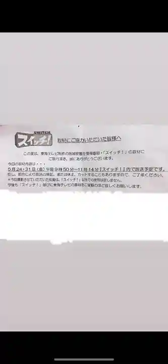 妙泉寺(岐阜県)