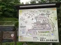 岩水寺(静岡県)