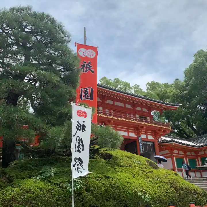 八坂神社(祇園さん)のその他建物