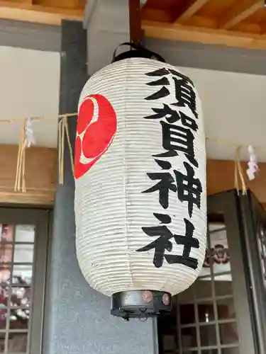 須賀神社(京都府)