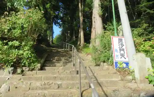 天寧寺(福島県)