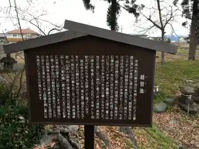 越智神社の歴史