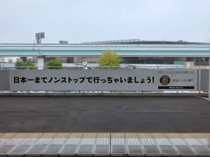素盞嗚神社(兵庫県)