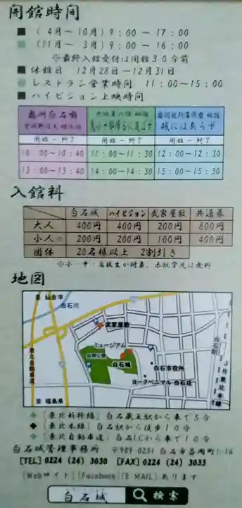 神明社(宮城県)