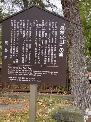 川中島古戦場八幡社の歴史