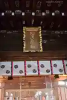 松原神社(神奈川県)