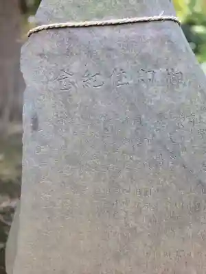 愛宕神社(東京都)