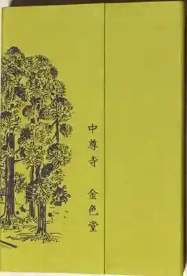 ケース裏