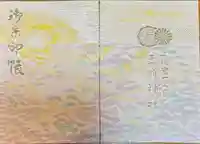 玉前神社(千葉県)