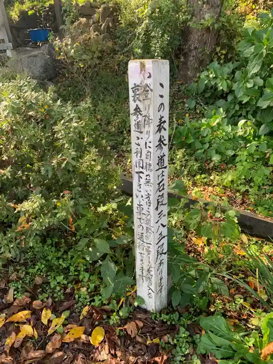 戸隠神社のその他建物