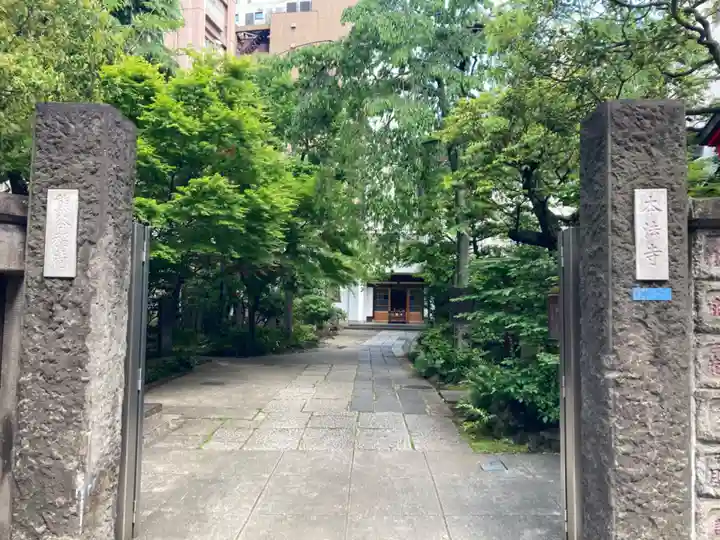本法寺(東京都)