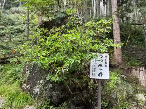 貴船神社奥宮(京都府)
