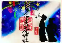 多治速比売神社の御朱印