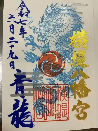 八幡宮(大阪府)