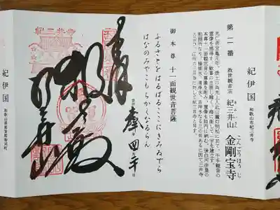 西国二番 救世殿