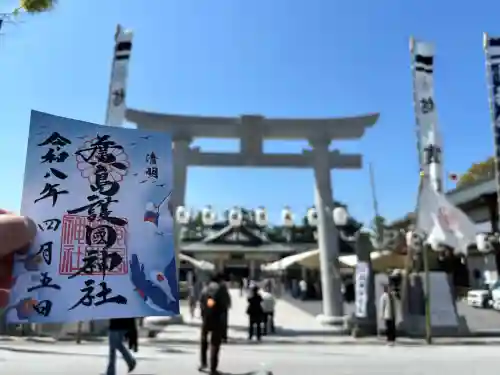 廣島護國神社の{uncategorized: "未分類", other: "その他", undefined: "問題あり", building: "その他建物", grave: "お墓", sacred_gate: "鳥居", guardian: "狛犬", statue: "像", buddha: "仏像", history: "歴史", nature: "自然", garden: "庭園", animal: "動物", pagoda: "塔", temizu: "手水舎", mountain_gate: "山門・神門", sanctuary: "本殿・本堂", subordinate: "末社・摂社", art: "芸術", scenery: "景色", jizo: "地蔵", ema: "絵馬", goshuin: "御朱印", omikuji: "おみくじ", items: "授与品その他", amulet: "お守り", goshuincho: "御朱印帳", eats: "食事", festival: "お祭り", votive_dance: "神楽", shichigosan: "七五三参", wedding: "結婚式", experience: "体験その他", initially: "初詣", around: "周辺", anti_infection: "感染症対策"}