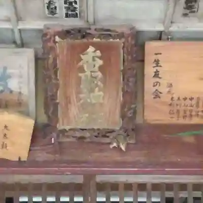 伏木香取神社のその他建物