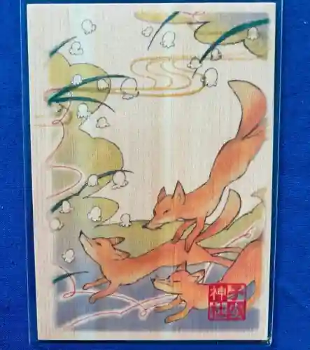 子安神社(東京都)