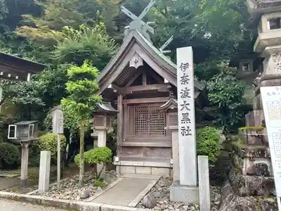 伊奈波神社(岐阜県)