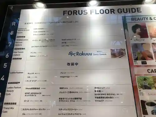 和霊神社(宮城県)