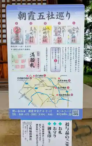 田島神明神社(埼玉県)